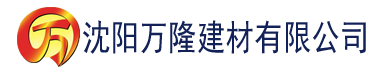 沈阳乌克兰丰满女人AA片建材有限公司_沈阳轻质石膏厂家抹灰_沈阳石膏自流平生产厂家_沈阳砌筑砂浆厂家